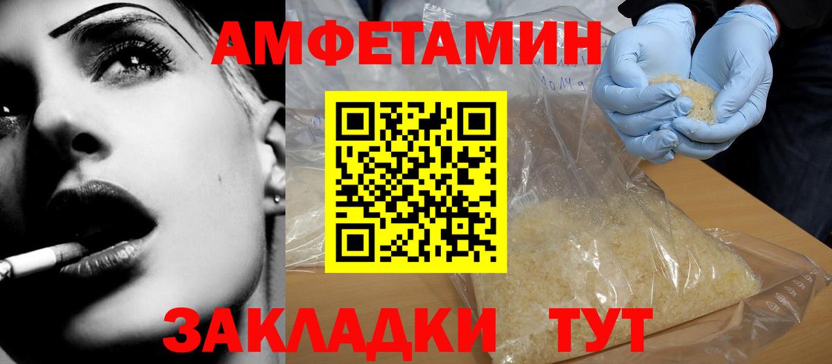 Amphetamine  АМФ 97%  Вход с VPN  Южно-Сахалинск  АМФ 