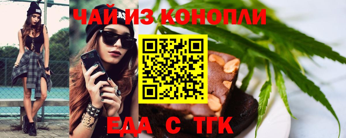 Южно-Сахалинск  Cannafood конопля  Вход с VPN 
