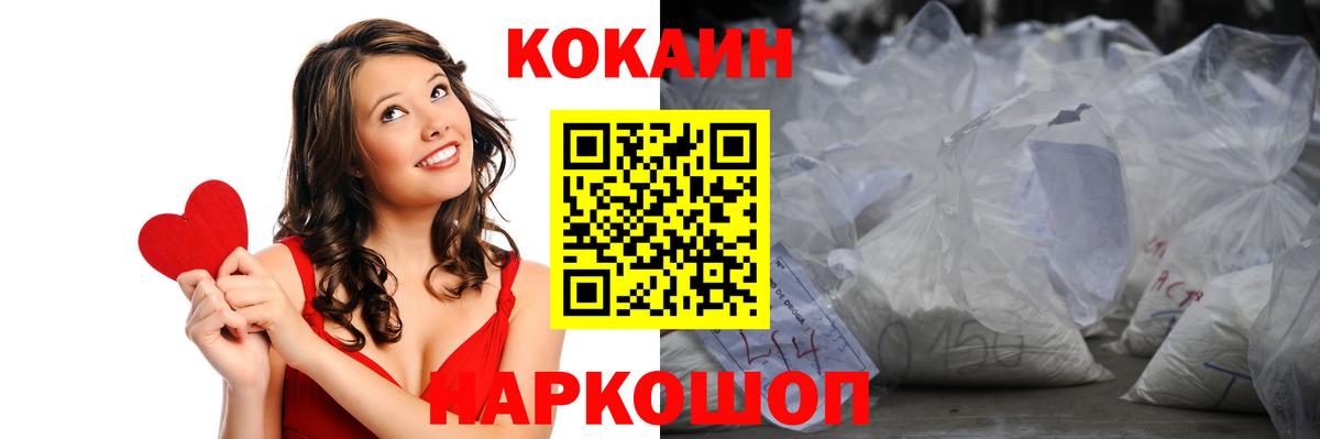 Южно-Сахалинск  Cocaine  Вход с VPN  КОКАИН 98% 