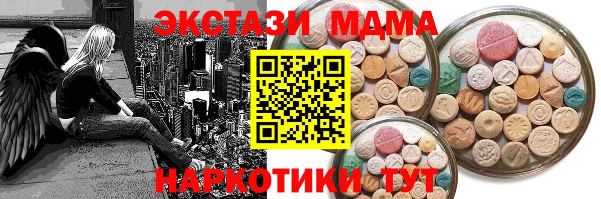Южно-Сахалинск  ЭКСТАЗИ MDMA  ЭКСТАЗИ Punisher  Вход с VPN 