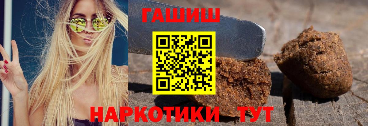 Гашиш hashish Южно-Сахалинск
