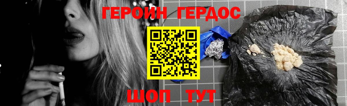 ГЕРОИН VHQ  Героин  Южно-Сахалинск  Вход с VPN 