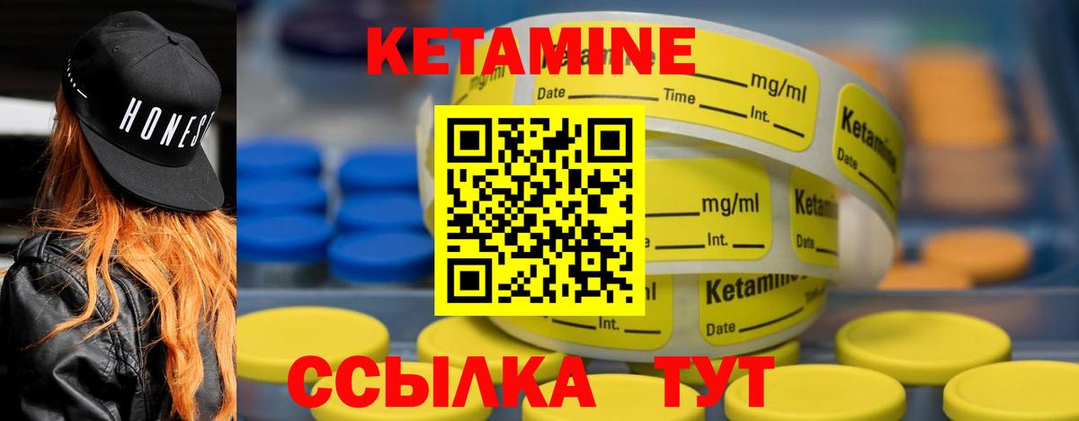Южно-Сахалинск  КЕТАМИН VHQ  Вход с VPN  КЕТАМИН VHQ 