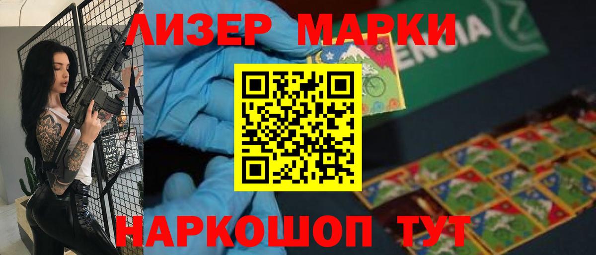 Южно-Сахалинск  LSD-25 экстази  Вход с VPN  LSD-25 экстази кислота 