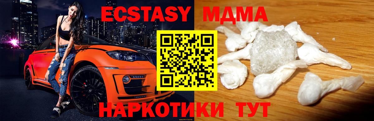 МДМА  MDMA кристаллы  Вход с VPN  Южно-Сахалинск 