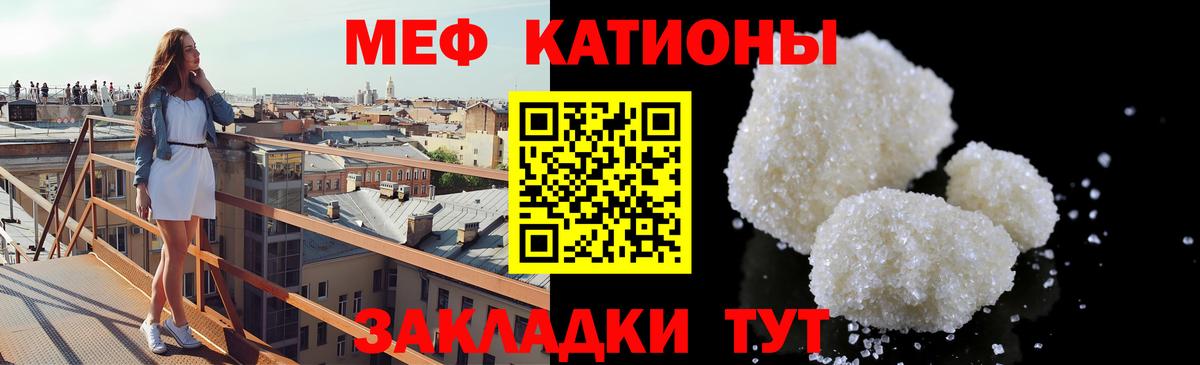 Мефедрон мука Южно-Сахалинск