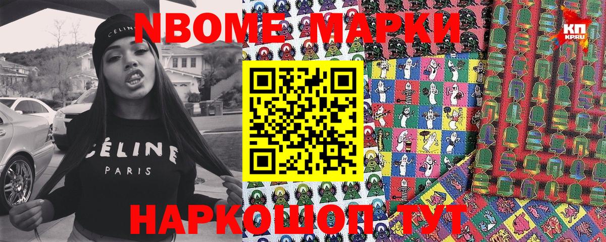 Южно-Сахалинск  купить  цена  Марки N-bome 1,8мг  Вход с VPN  Марки N-bome 1,8мг 