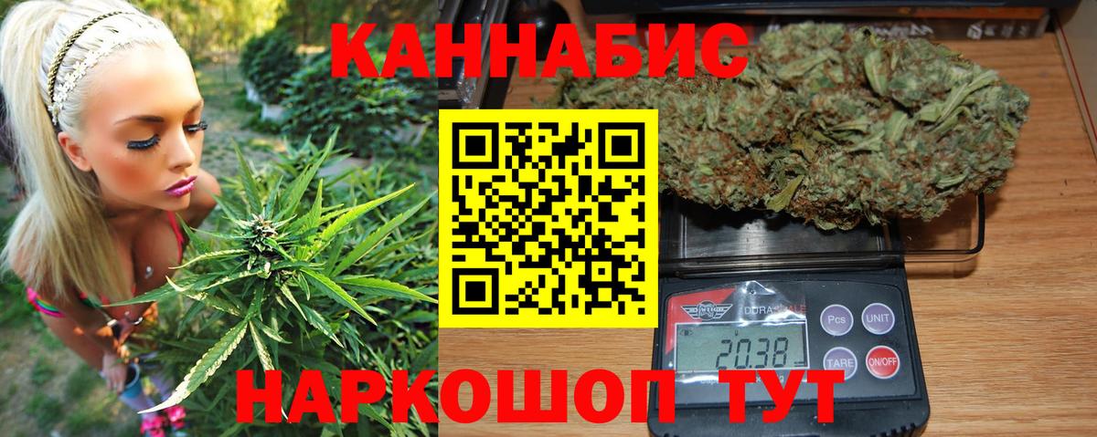 МАРИХУАНА план  Каннабис Ganja  Конопля конопля  Бошки марихуана AK-47  Южно-Сахалинск  Вход с VPN 
